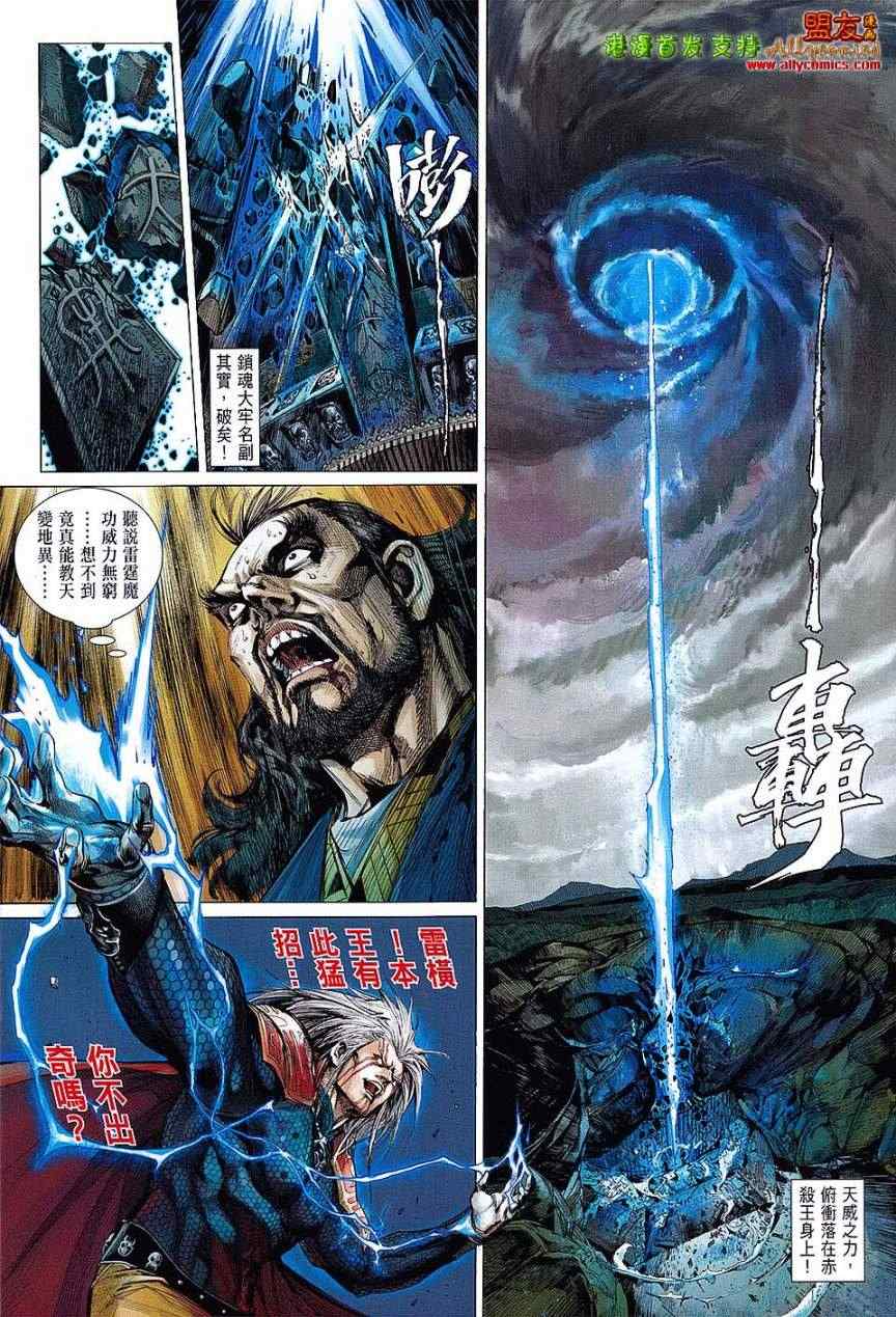 铁将纵横漫画,第2卷1图