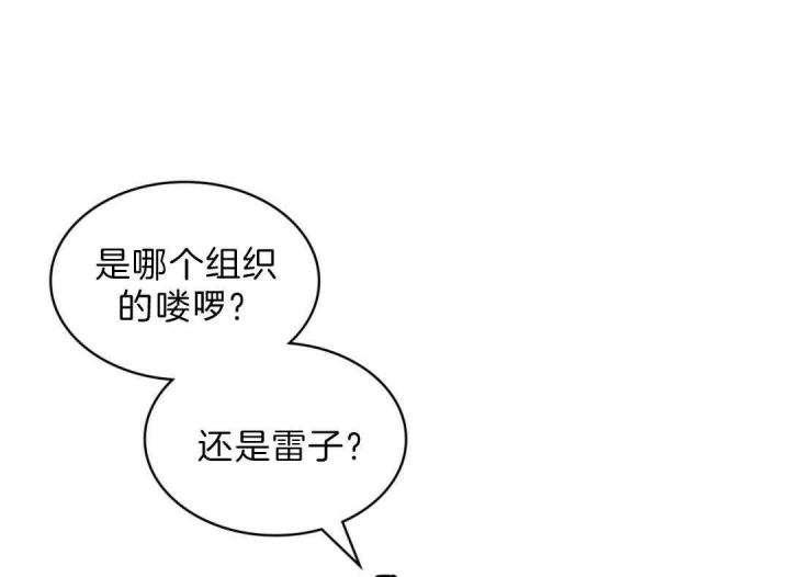 绿色镌像漫画,第4话3图