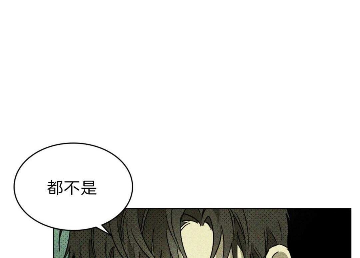 绿色镌像漫画,第4话5图