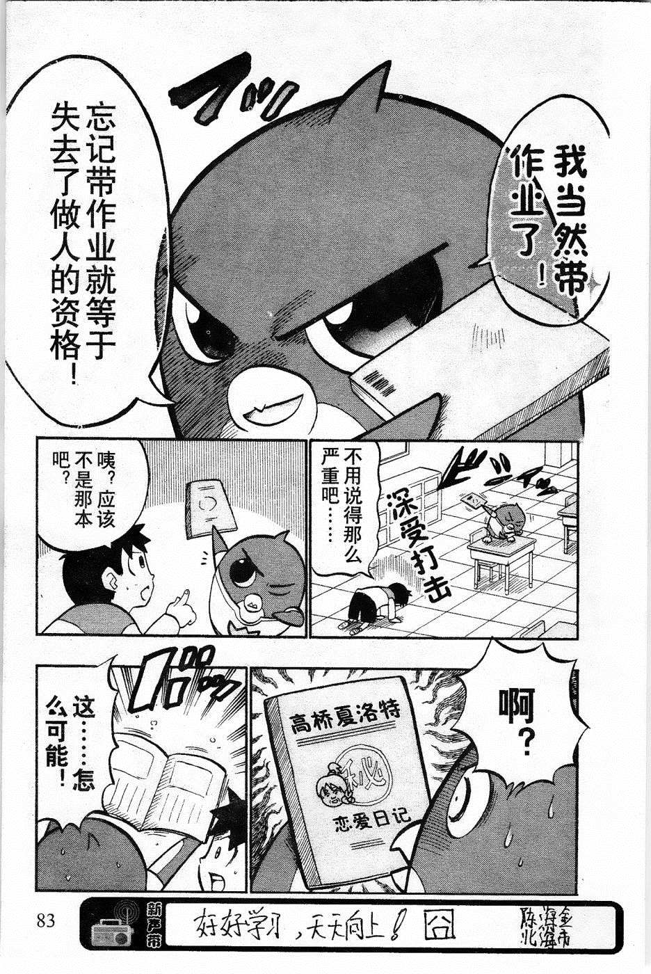 企鹅的问题漫画,第9话3图