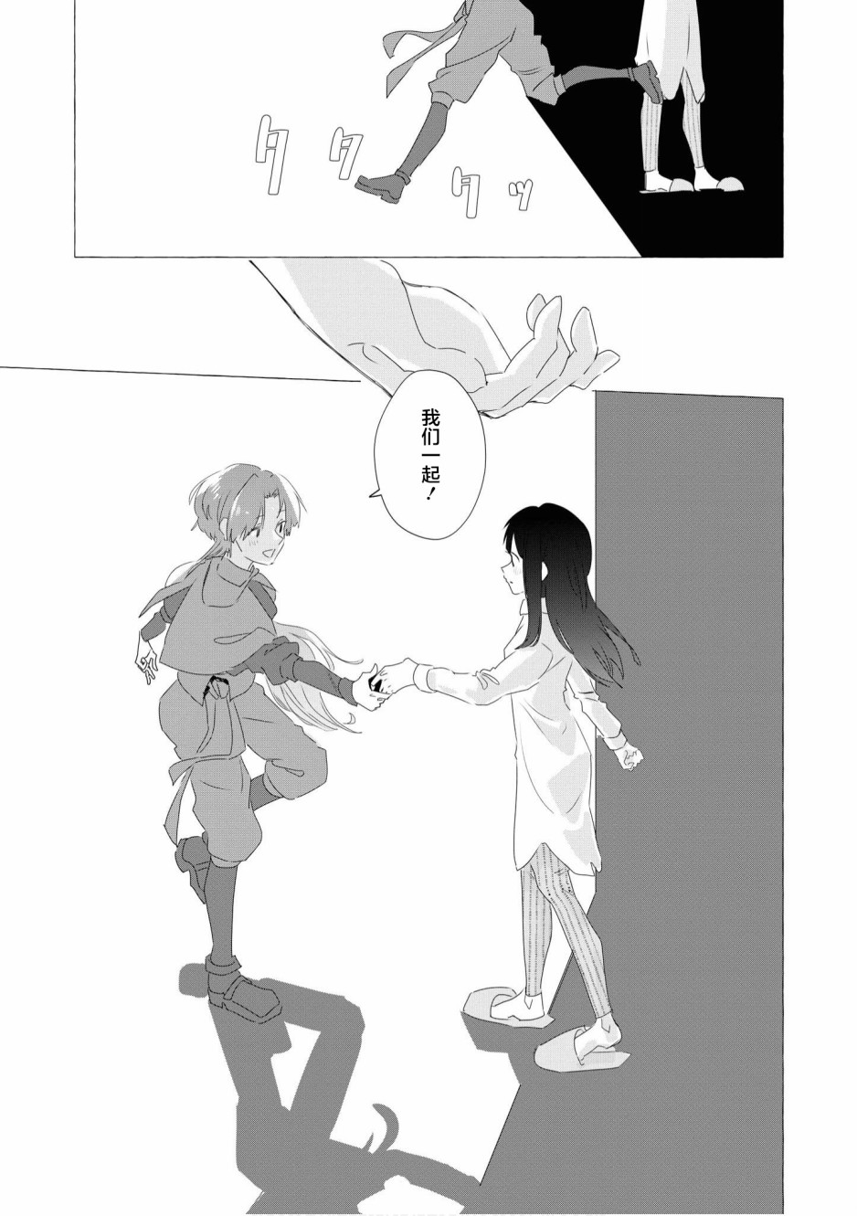 终末世界百合短篇集漫画,第5话4图