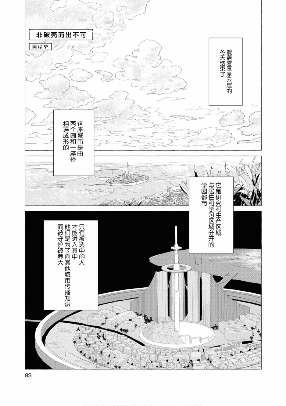 第5话0