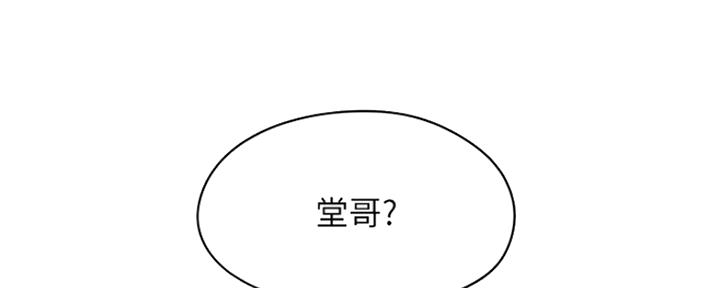 还有空房吗漫画画免费读漫画下拉式漫画漫画,第5话5图