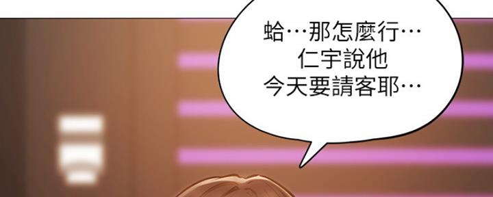 还有空房吗无删减完整漫画漫画,第3话1图