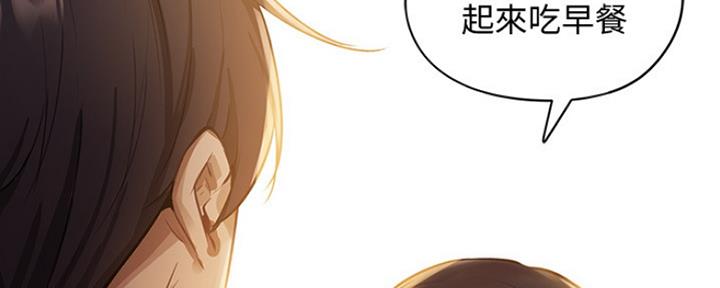 还有空房吗？漫画,第5话2图