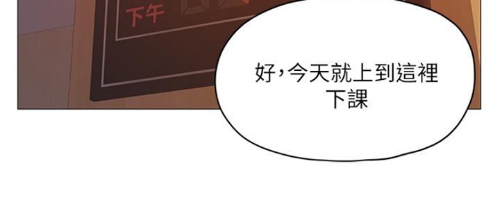 还有空房吗？漫画,第8话3图