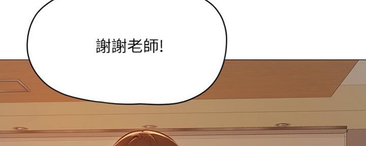 还有空房吗？漫画,第8话5图