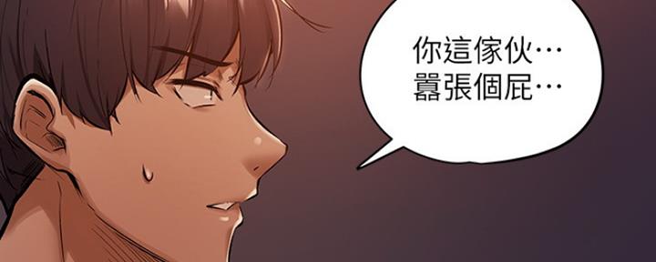 还有空房吗作者漫画,第2话1图