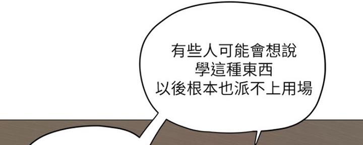 还有空房吗漫画,第7话2图