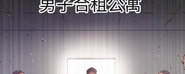 还有空房吗结局漫画,第6话4图