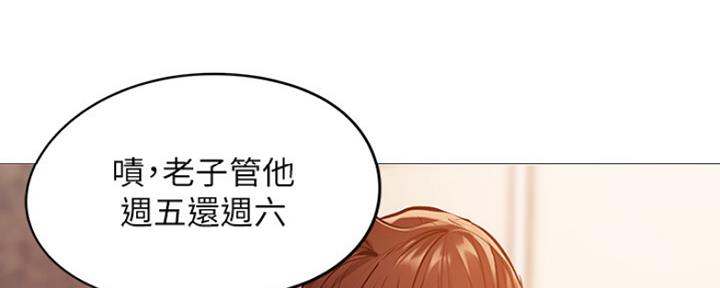 还有空房吗作者漫画,第2话1图