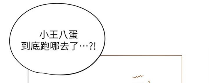 还有空房吗无删减完整漫画漫画,第3话4图