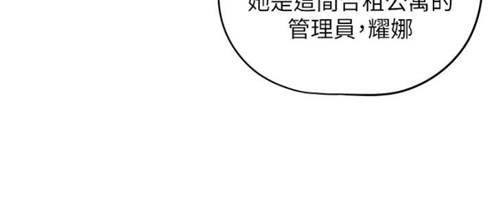 还有空房吗漫画画免费读漫画下拉式漫画漫画,第5话4图