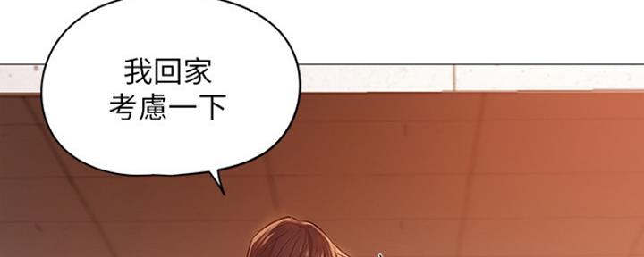 还有空房吗？漫画,第2话2图