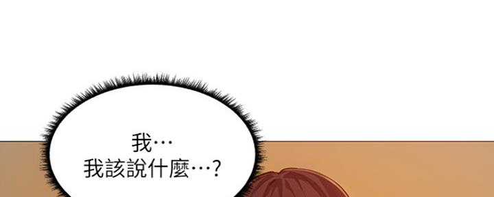 还有空房吗漫画免费读漫画下拉式土豪漫天下金融网漫画,第8话5图