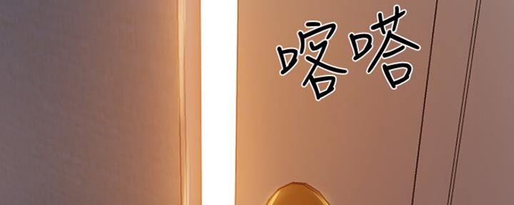 还有空房吗？漫画,第5话2图