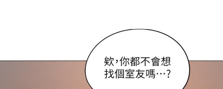 还有空房吗作者漫画,第2话2图