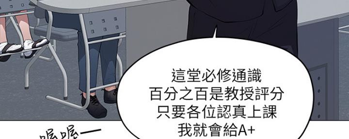 还有空房吗漫画,第7话5图