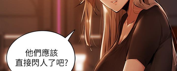 还有空房吗无删减完整漫画漫画,第3话3图