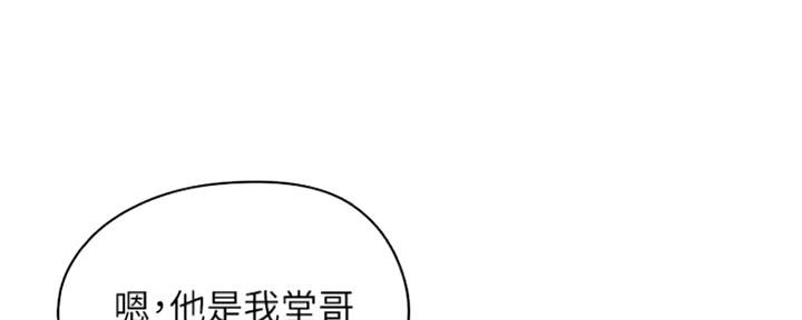 还有空房吗漫画画免费读漫画下拉式漫画漫画,第5话4图