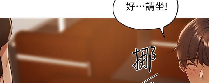 还有空房吗？漫画,第3话2图