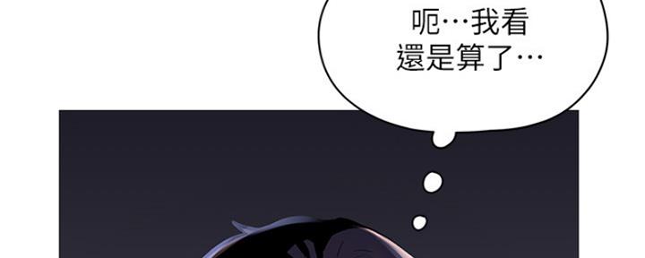 还有空房吗结局漫画,第6话3图