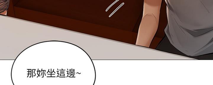 还有空房吗？漫画,第3话4图