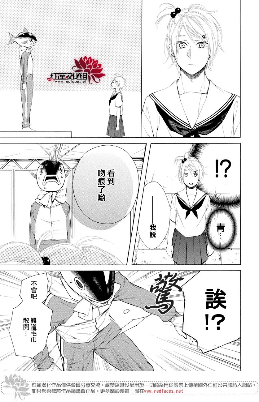 碰壁少女漫画,第10话2图