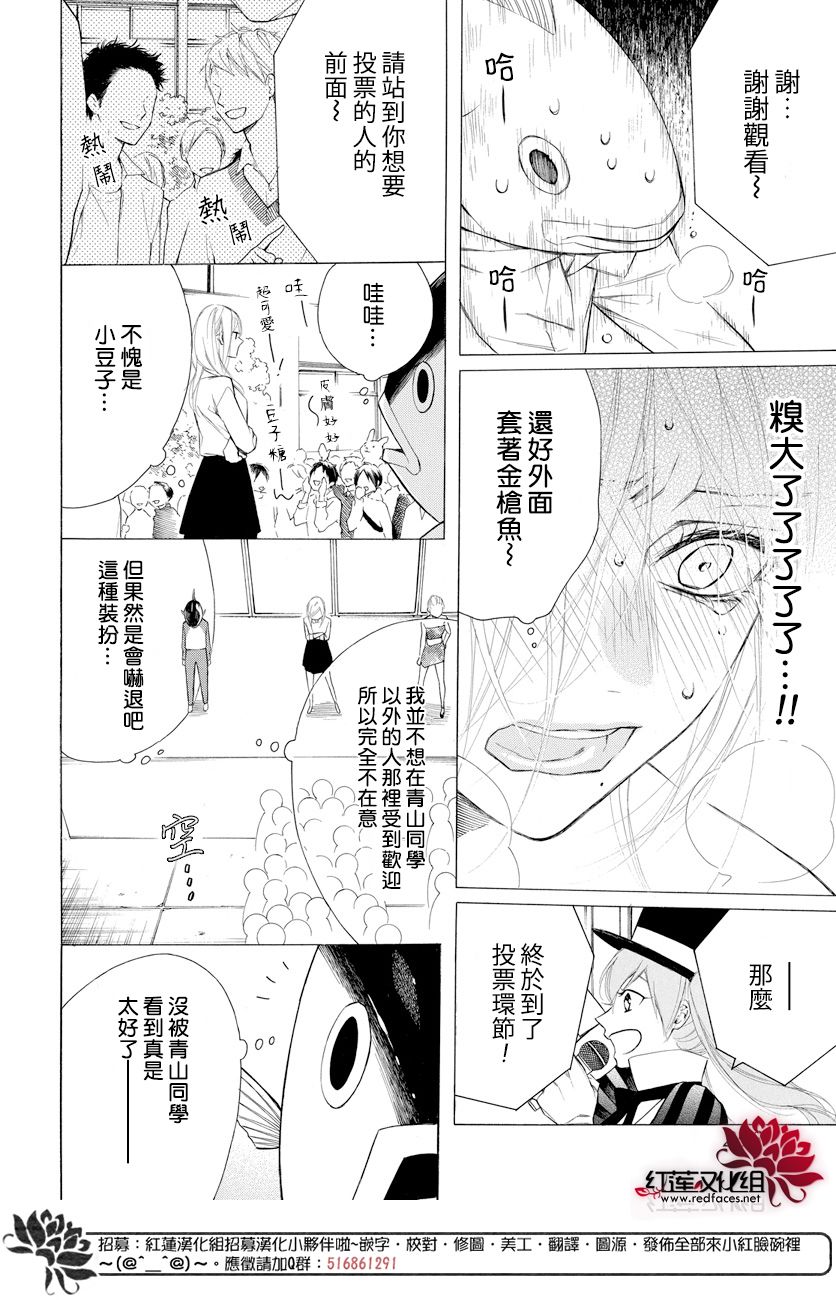 碰壁少女漫画,第10话1图