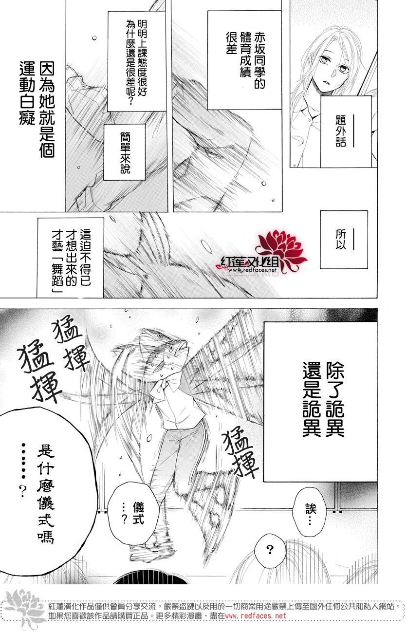 碰壁少女漫画,第10话5图