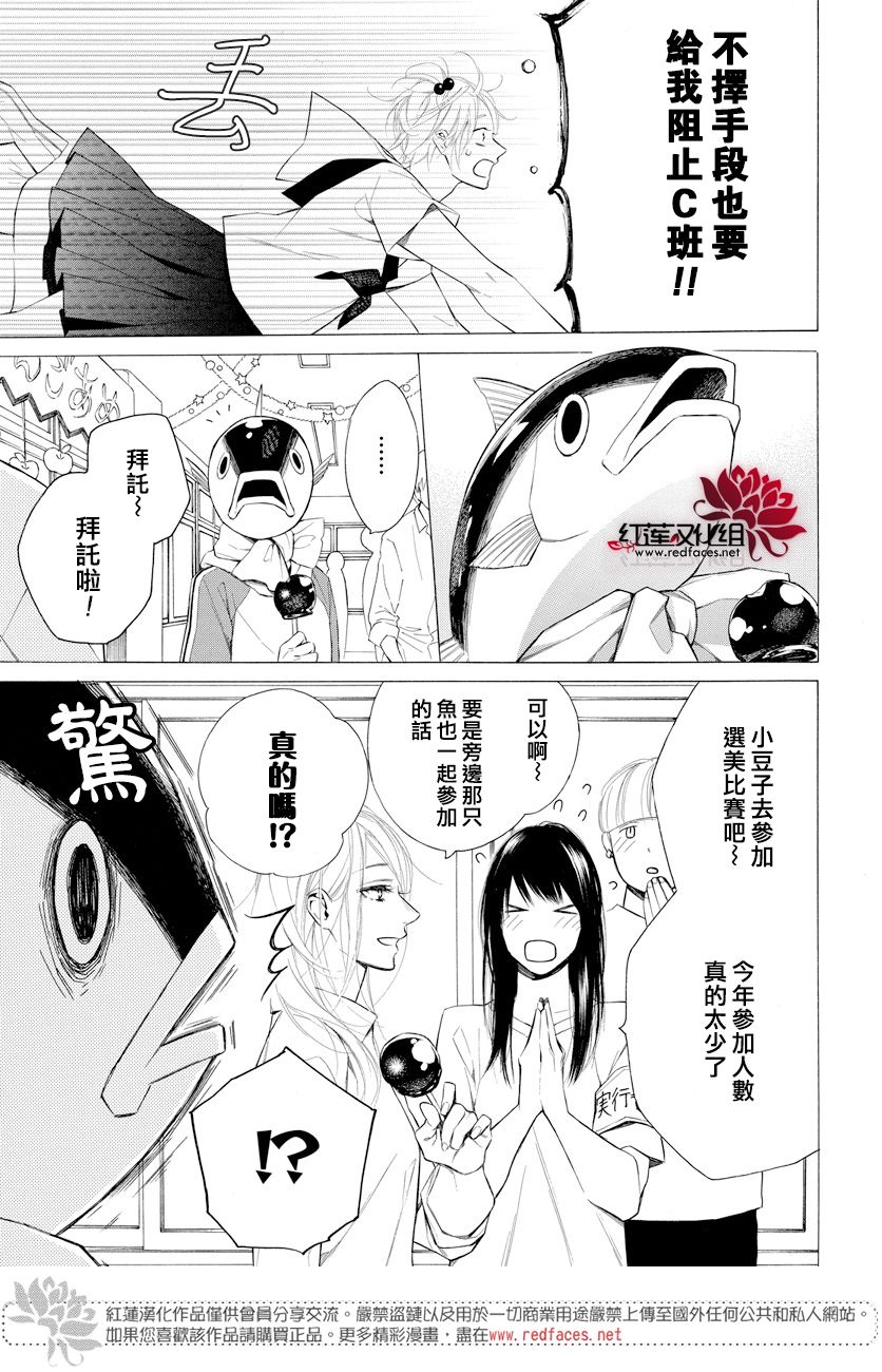 碰壁少女漫画,第10话1图