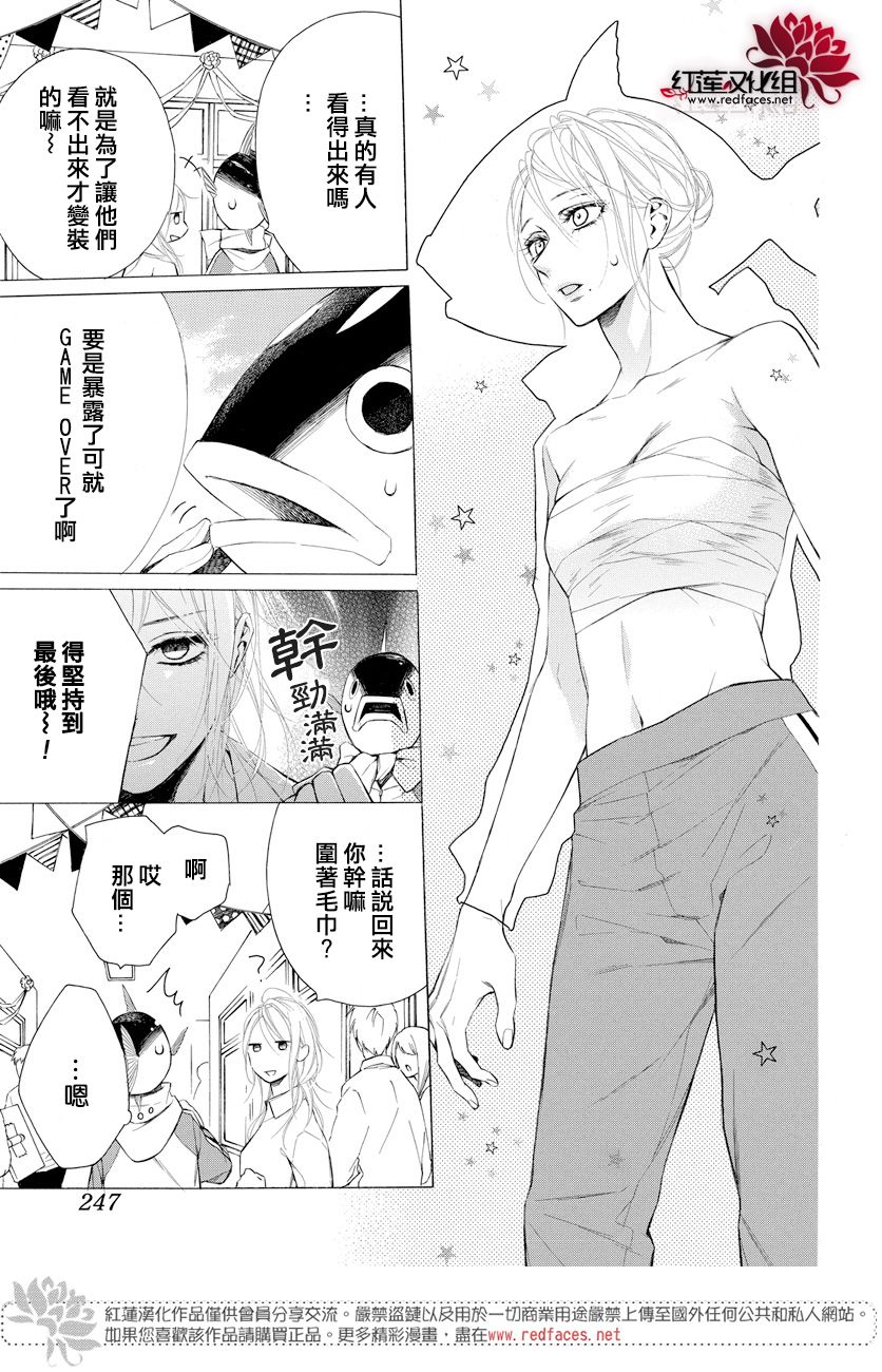 碰壁少女漫画,第10话2图