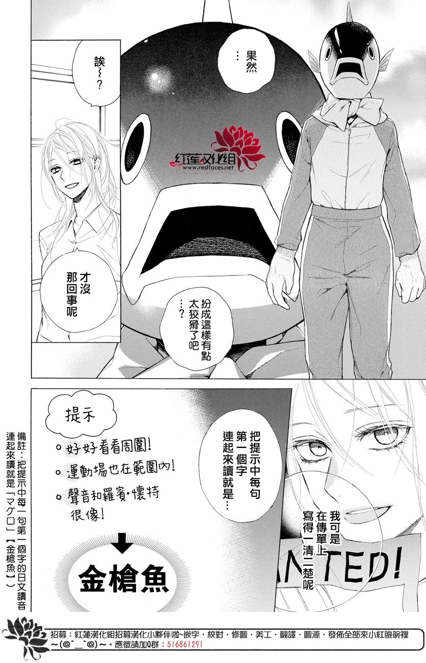 碰壁少女漫画,第10话1图