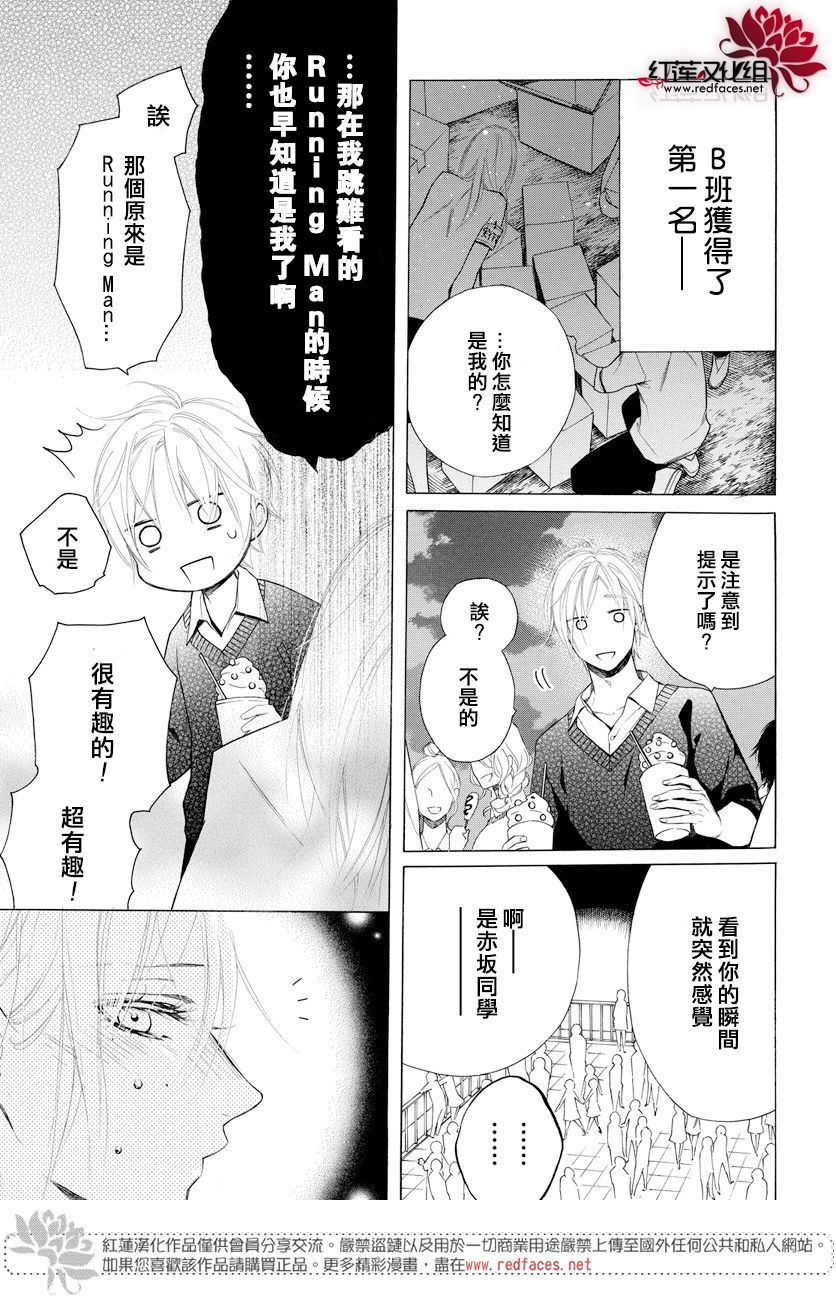 碰壁少女漫画,第10话1图