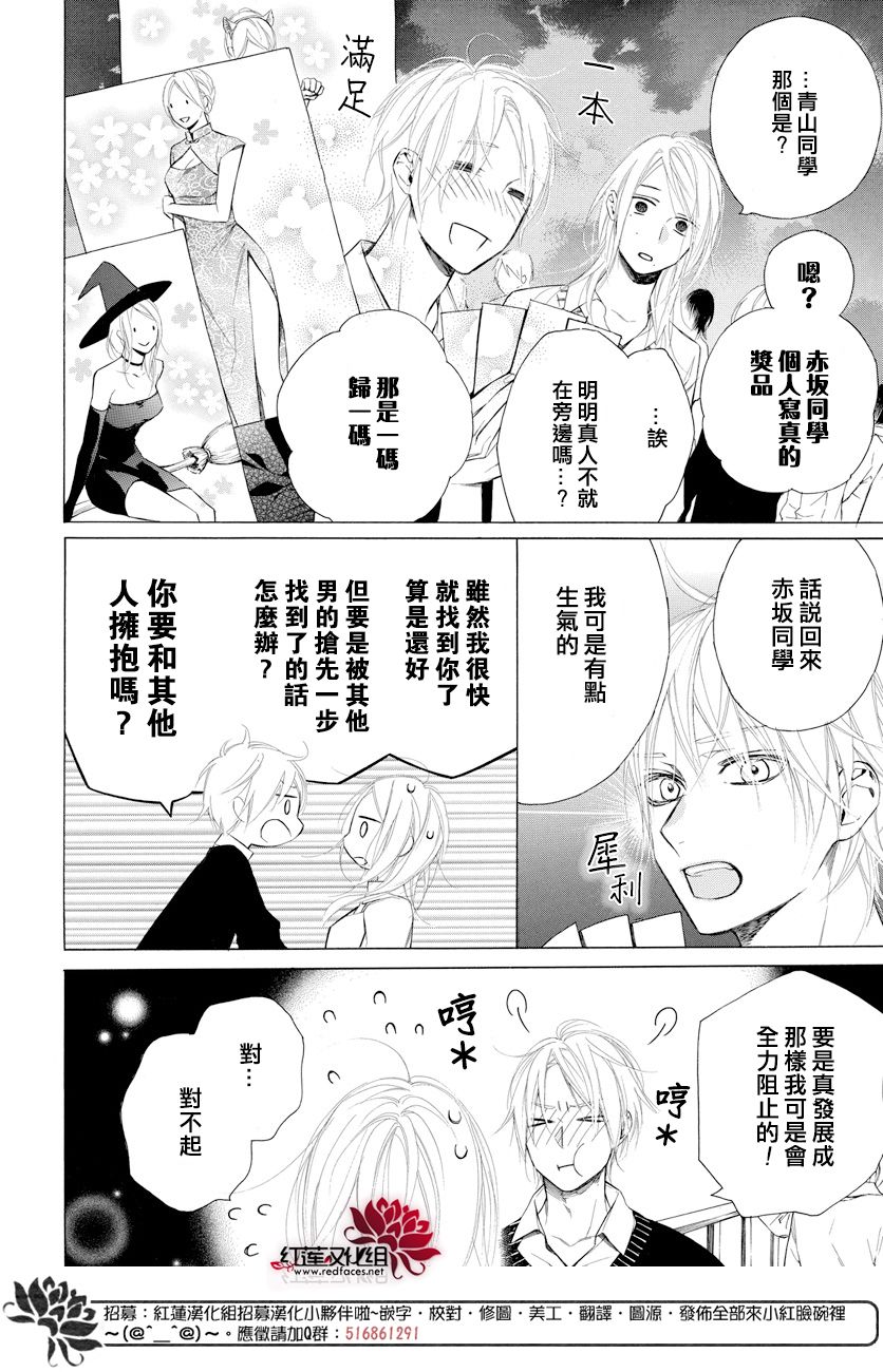 碰壁少女漫画,第10话2图