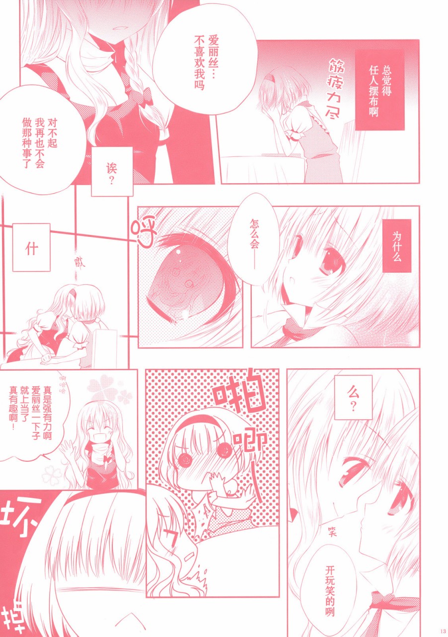 花与蝶漫画,第1话短篇3图