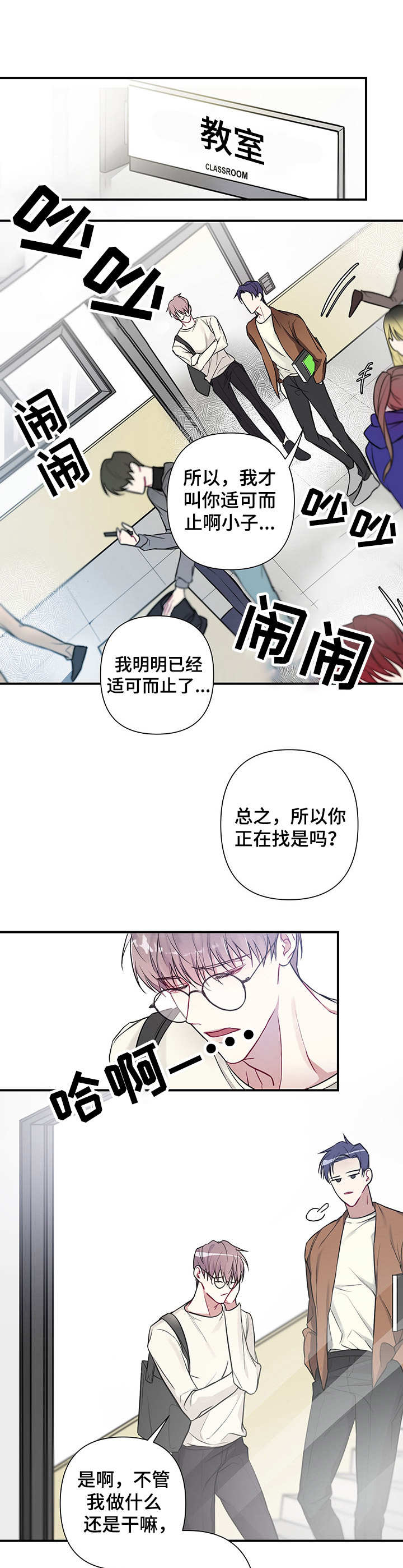 共享房屋可以在中国发展起来吗漫画,第1话1图