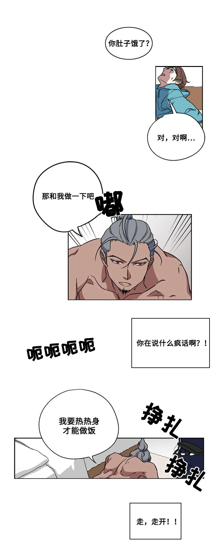 热饭漫画,第2章：做饭4图