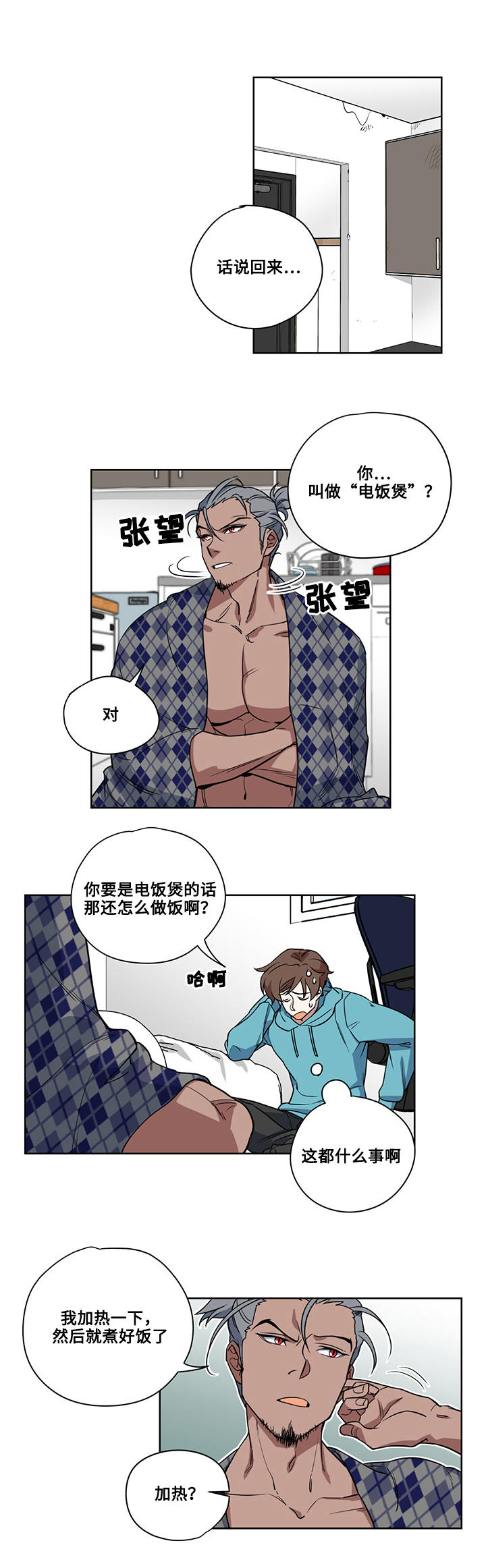 热饭漫画,第2章：做饭2图