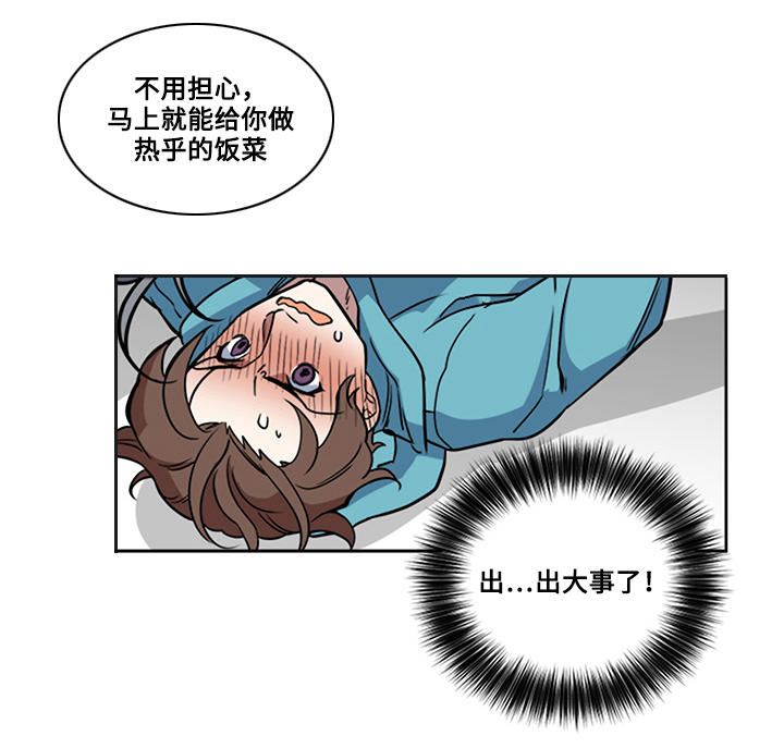 热饭漫画,第2章：做饭5图