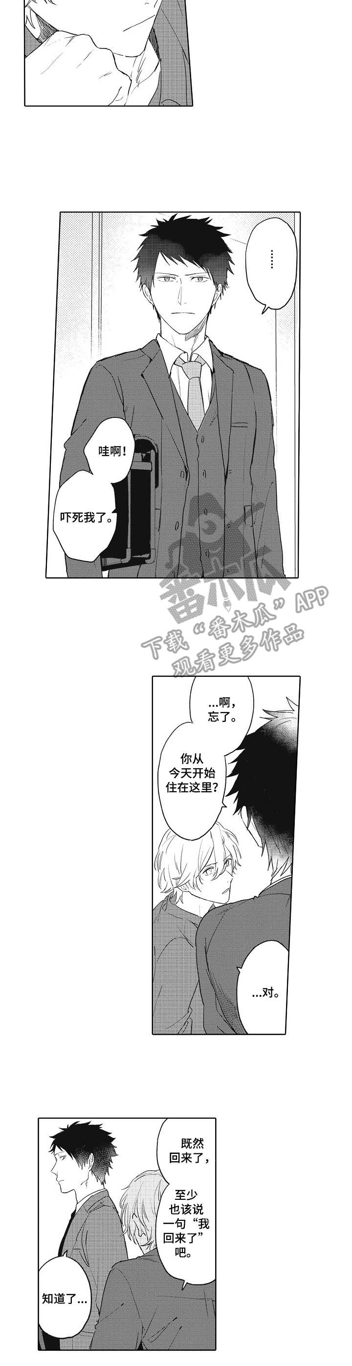 保姆模特漫画,第4章：奇葩4图