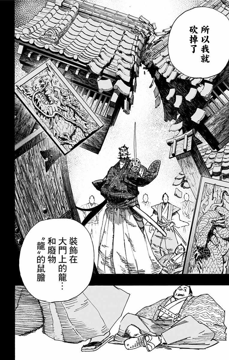 地狱乐漫画,第6话2图