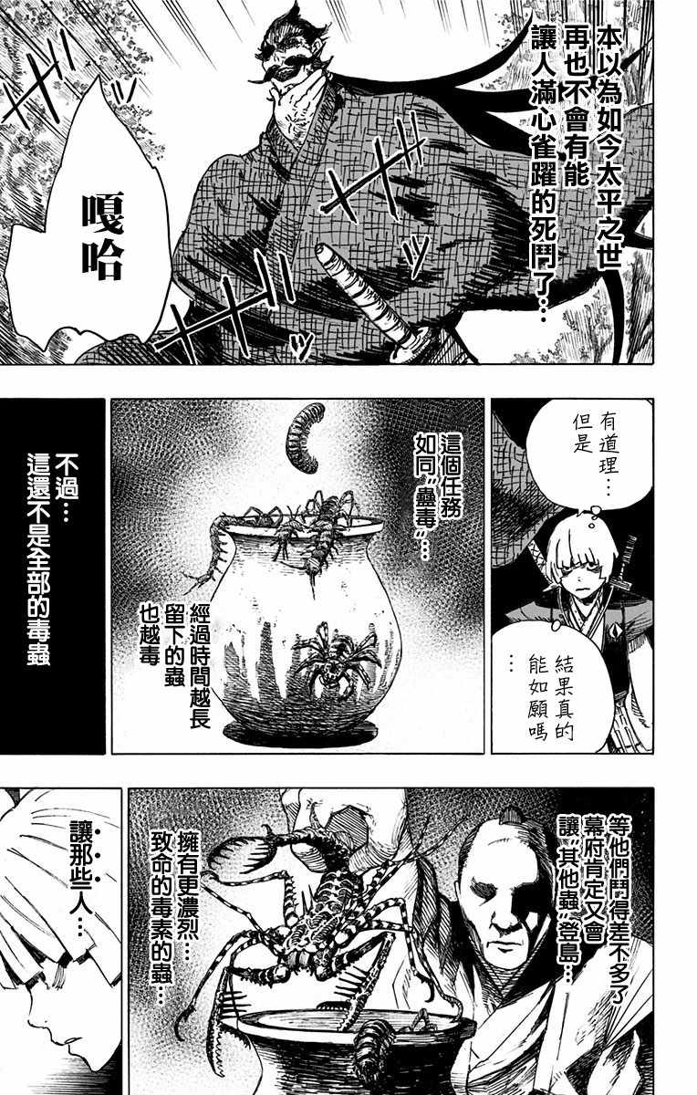 地狱乐漫画,第6话2图