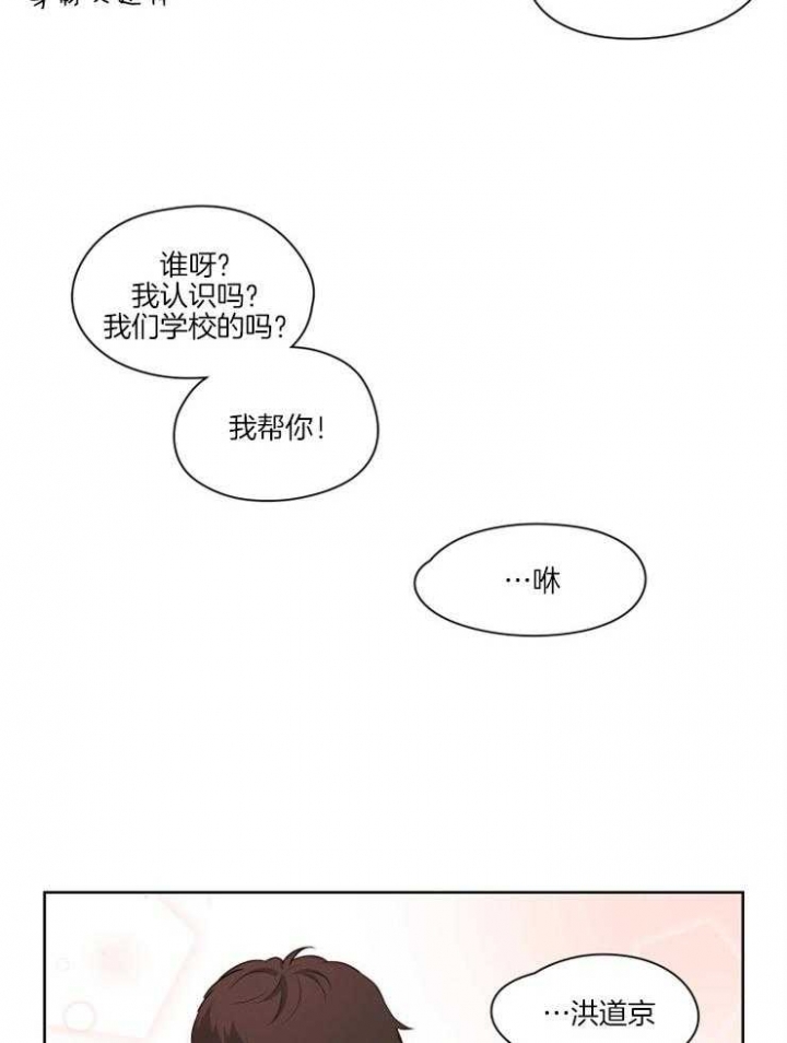 不想当朋友伴娘怎么委婉拒绝漫画,第6话5图