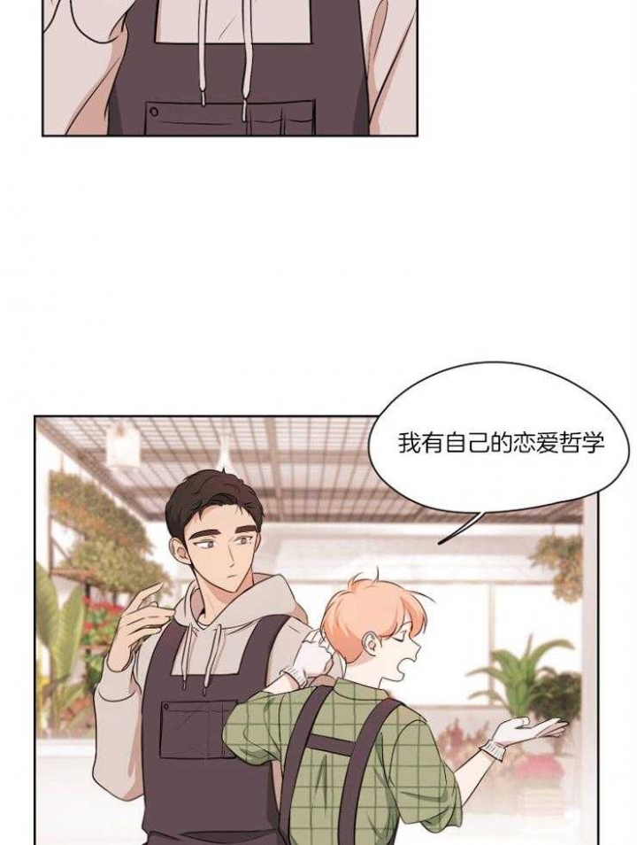 不想当皇帝笔趣阁漫画,第6话5图