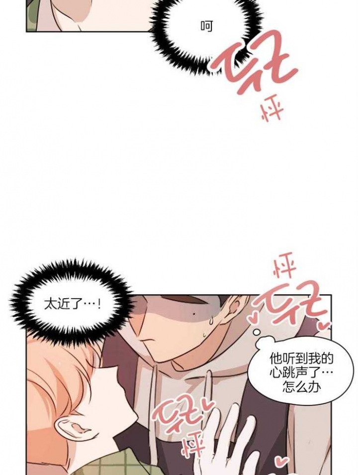 不想当朋友伴娘怎么委婉拒绝漫画,第6话5图