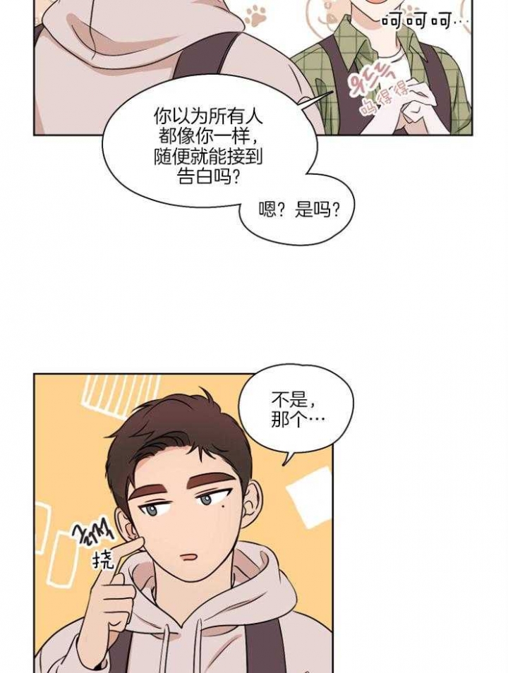 不想当朋友的工具人漫画,第6话4图