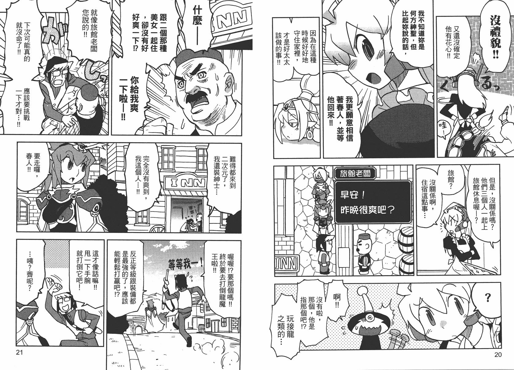 超可动女孩1/6漫画,第2卷3图