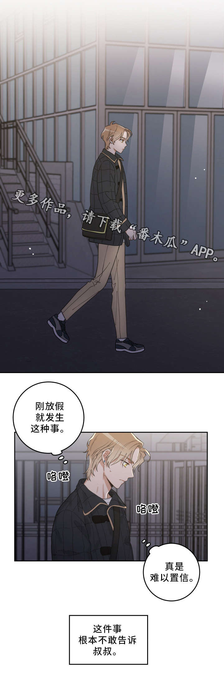 亲爱的喵君漫画,第7章：衣服1图