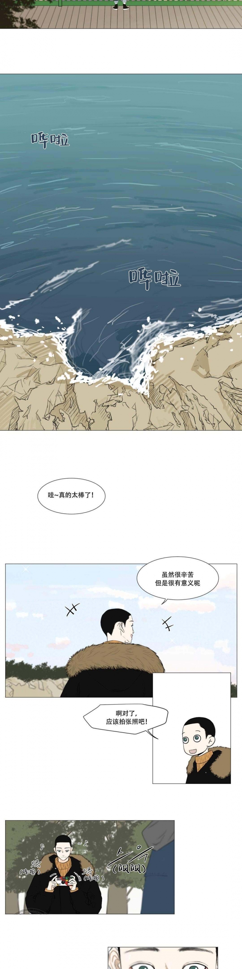 十二月底的星座是什么星座漫画,第7话4图